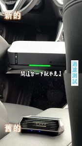 1.1M views · 389 reactions | TVOC智能監測空氣品質，自動調整淨化模式 雙風扇維持好空氣https://reurl.cc/gRaGyQ 等離子✅光觸媒✅活氧✅過濾滅菌車內空氣 加大太陽能面板，充電效率更升級‼️ | Future Lab. 未來實驗室 | Facebook