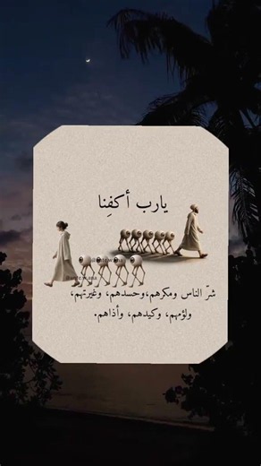 تحصنت بالله الذي لا إله إلا هو.......... #دعاء #اكسبلور