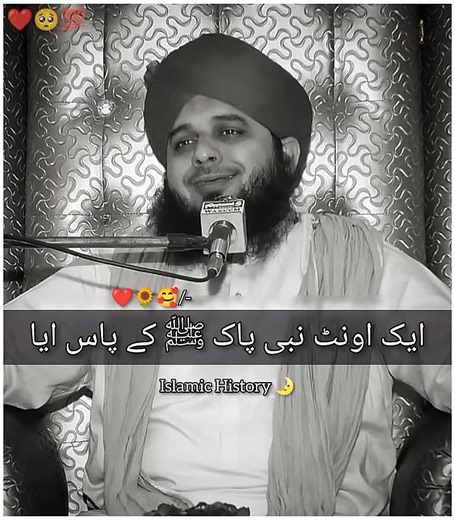 26K views · 3.3K reactions | Hazrat tameem Atari Ra frmaty Hain ham khary thy ek onth dorta howa aya #peerajmalrazaqadriofficial | Numan Islamic History | Facebook