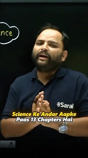 How to score 100/100 in Science class 10 Second Board ? 🔥#esaral #class10 #secondboardexam #cbse