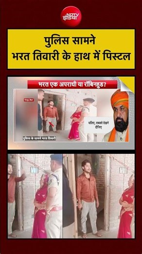 Syed Suhail | Bharat Tiwari Encounter: Police सामने और भरत तिवारी के हाथ में Pistol| #ndtvindia