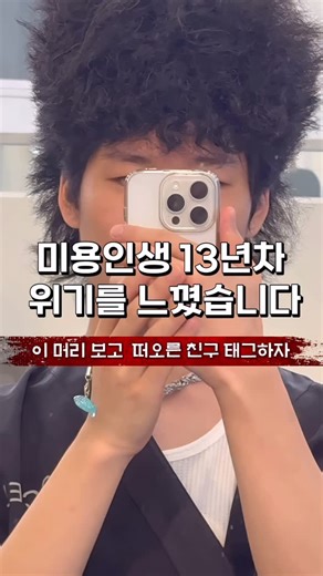 광주미용실 아르크씨엘 교육부 민점장 on Instagram: "#악성곱슬 #곱슬머리어느정도해보셨어요? 곱슬머리에서 손질하기 너무쉽고 자연스러운 결감과 댄디 쉐입은 #슬릭댄디 만한게 없음 10배 더 잘생겨보이는 효과 + 진짜 잘생겨짐💜 부담스럽지않은 시스루 앞머리 + 남성적인 스퀘어쉐입 이만하면 여심저격 치트키 어떤 머리도 가장아름다운 순간을 만들어 드립니다 #광주리프컷#광주리프펌#광주남자머리#광주볼륨매직 #광주슬릭댄디컷#광주북구미용실#양산동미용실#광주남자머리추천"