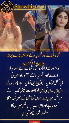 Sajal Aly Revives O Rangreza Memories | Fans Get Emotional Over Iconic OST