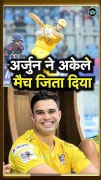 Arjun Tendulkar ने T20 Mumbai में मचाया गदर, पहले 3 wicket लिए और फिर ठोके 66 runs | SportsNext