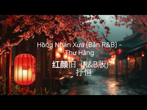 [Vietsub + Pinyin] Hồng Nhan Xưa (Bản R&B) - Thư Hằng / 红颜旧 (R&B版) - 抒恒 #chillvibes #chinesemusic