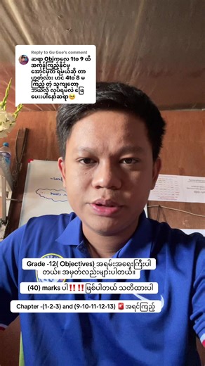 Importance of Grade 12 Objectives Exam Preparation