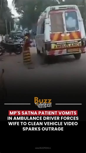 Buzzpedia on Instagram: "Patient Vomits in Ambulance, Driver Accused of Forcing Wife to Wash Vehicle in Madhya Pradesh ➠ A video allegedly showing a 108 ambulance driver forcing the wife and family members of an injured patient to clean vomit inside the vehicle has gone viral in Satna district of Madhya Pradesh. ➠ The incident reportedly occurred at Satna District Hospital after the patient, identified as Kamlesh Rawat from Ramnagar, vomited inside the ambulance due to severe pain while being tr