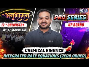 Anushashan pro series | Chemical Kinetics | Integrated rate equations zero order | By Shekhar sir