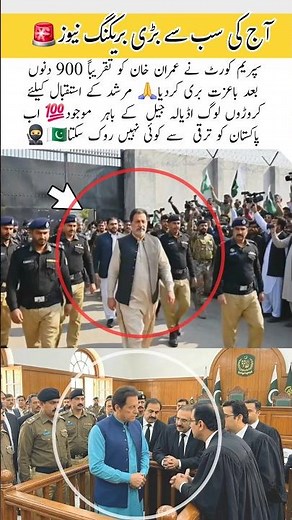 After 900 days, Finally Imran khan Meet up with fans and family #shorts #cricket #pti #imrankhan#yt