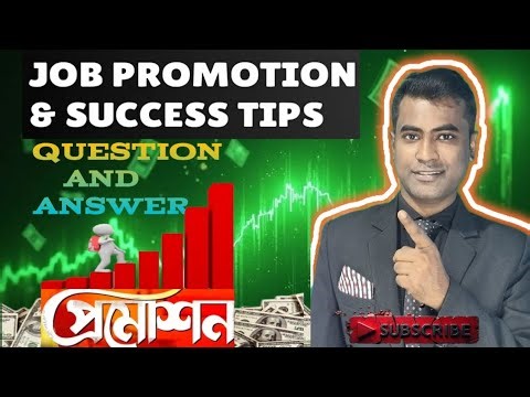 How to getting promoted at work | कार्य में पदोन्नति कैसे प्राप्त करे ?