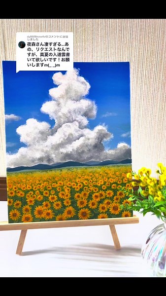 ひまわりの絵を描こう！夏の美しい風景