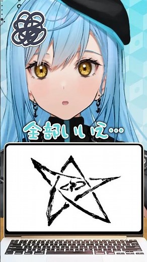 【CoC】エルダーサインかムナールの星石か【クトゥルフ神話】 #funny #shorts #ai #trpg #coc