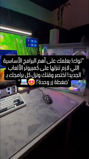 MarketPc | ‎🛑 لكل شخص جديد على عالم الكمبيوتر! هذه أسرع وأسهل طريقة تنزل فيها البرامج الأساسية! 🚀 ​الخطوات بالتفصيل: ​المتصفح (Chrome): افتح Microsoft...‎ | Instagram