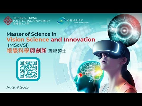 MSc in Vision Science and Innovation – Information Seminar (18 December 2025)