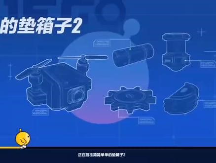 跟着@Ffffffff君 学习的垫箱子跳，马上试试吧，主要看动作盘操作和视角调整。#游戏日常 #蛋仔派对 #eggy爱挤 #又菜又爱玩系列 - 抖音