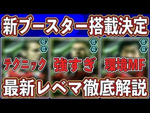 [Broken] That midfielder is too strong!? The new epic coming on January 27th is awesome! We'll ex...