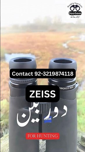 How to Use Carl Zeiss Binocular | Best Binocular in World