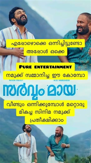 The combo is back 🔥 #Shorts