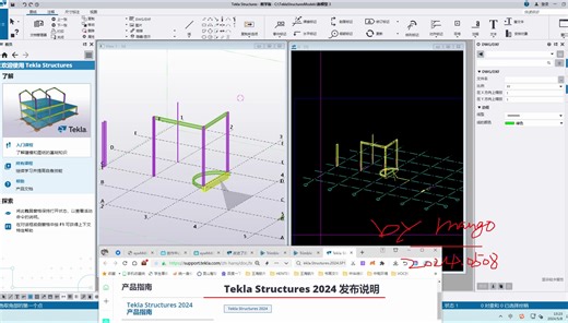 天宝Trimble Tekla.Structures.2024.P1钢筋结构设计软件最新版展示！