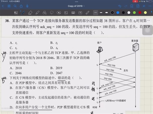 TCP拥塞控制、慢开始、拥塞控制、快重传（恢复）3
