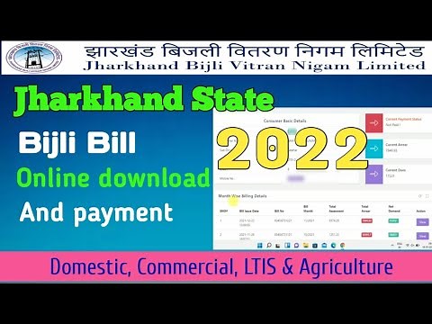 How to download electricity bill online Jharkhand 2023 | Bijli bill kaise payment kare online jbvnl