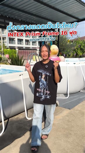 What happens if you leave an INTEX pool in the sun for a long time?