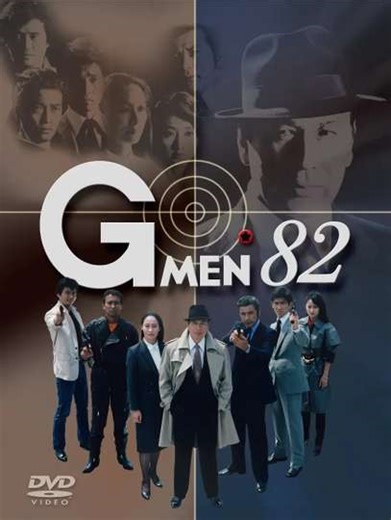 Gメン'82 (1982): Season 1, Cast & Where to Watch