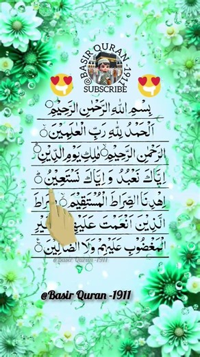 Surah Al-Fatihah | The Opening Chapter of the Holy Quran | Beautiful Arabic Recitation