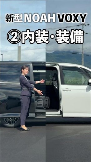 【ミニバンといえば！】新型ノア＆ヴォクシー登場