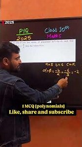 2025 pyq Mcq of polynomial class 10th maths #class10thmaths #polynomials #cbse #boardexam #pyqs