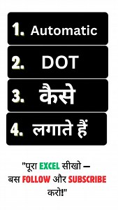 Adding a dot after a digit: a quick tip! #education #knowledge #excel | Skill Made Easy