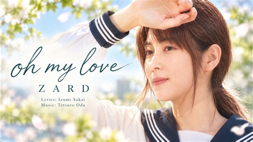 Oh my love ZARD MV (含歌词剧情)