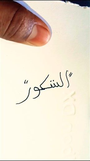 allah nam art #shorts #art #china #drawing #allah