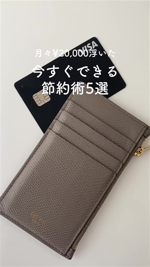 お金の節約術とライフハック-女性向け