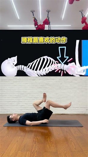 腰椎最喜欢的动作，每天做两组，每组左右各30秒，坚持练习释放腰部压力，大家赶快动起来吧！😊👍#居家锻炼#拉伸#解压#缓解腰痛#健康