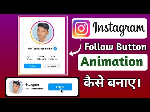 Instagram follow button animation kaise banaye।How to create an Instagram follow button animation ।
