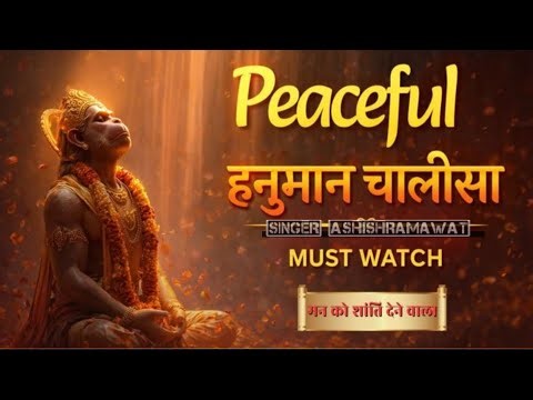 Hanuman chalisa || Ashishramawat || हनुमान चालीसा ||
