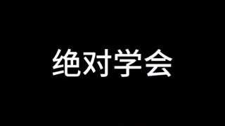 最新版中文版AMC10竞赛辅导资料加配套视频课程知识点精讲AMC10知识点和技巧录播课视频教程共60小时AMC10双语讲义资料完整版