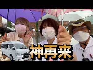 どうみん夫婦さんはやっぱり神だった【ハイエース車中泊の旅】