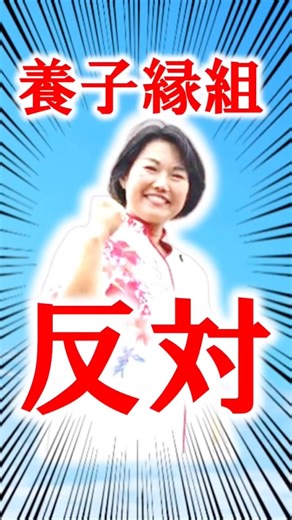 愛子天皇実現により養子縁組は必要なくなる！#愛子さま #愛子天皇 #女性天皇 #女系天皇 #皇位継承 #皇室 #short #shorts