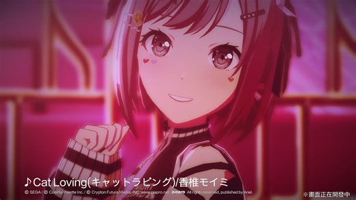 【📺歌曲《Cat Loving》「世界」Ver. 3DMV展示🎧】 ​ 尊敬的各位居民： ​ 8/8 15:00起公開的3DMV是──《Cat Loving (キャットラビング)》✨ 請欣賞巡音流歌、宵崎奏和東雲繪名的演出吧！ ​ ※影片為開發中狀態，不代表遊戲最終畫面。 ​ #PJSK #世界計畫 #巡音流歌 #宵崎奏 #東雲繪名 | 世界計畫 繽紛舞台！feat.初音ミク