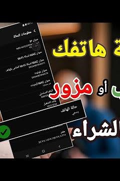 طريقة معرفة هواتف سامسونج الأصلية والمقلدة