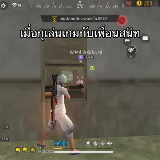 กำลังใจจากเพื่อนในทีม เล่นเกมกับเพื่อนใน Free Fire