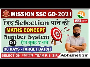 SSC GD 2021 | SSC GD Maths #01 | Number System Concepts | SSC GD Important PYQs | Abhishek Sir