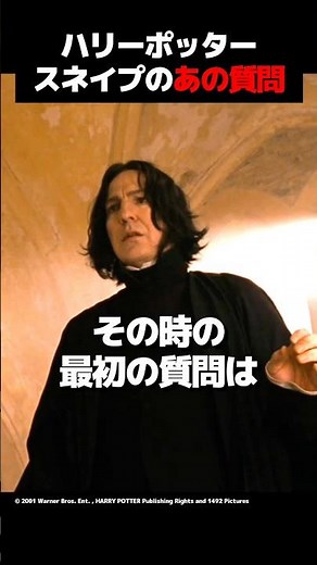 "Harry Potter and the Sorcerer's Stone" Snape's Questions #Introduction #Explanation #Movie #Harr...