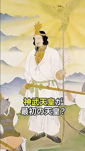 [History of the Emperors] Was Japan's first Emperor actually a pickup artist? The shocking true i...