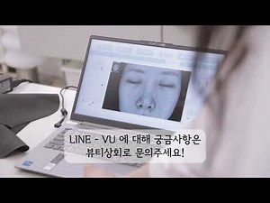 피부샵 필수템 | 안면 피부 측정기 LINEVU(라인뷰) 사용법 & 기능 & 분석내용 정리!