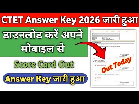 CTET Answer Key 2026 Kaise Download Kare | How to Download CTET Answer Key 2026 | CTET Answer Key