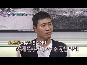 [HOT] Kim Tae-seok and Kang Woo-kyu, 선을 넘는 녀석들 : 마스터-X 210829