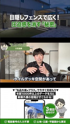 [Ignoring this is dangerous] A must-see for anyone building a house in Shizuoka! If you've instal...